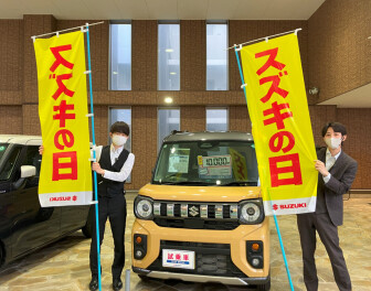 スズキの日開催中です！！